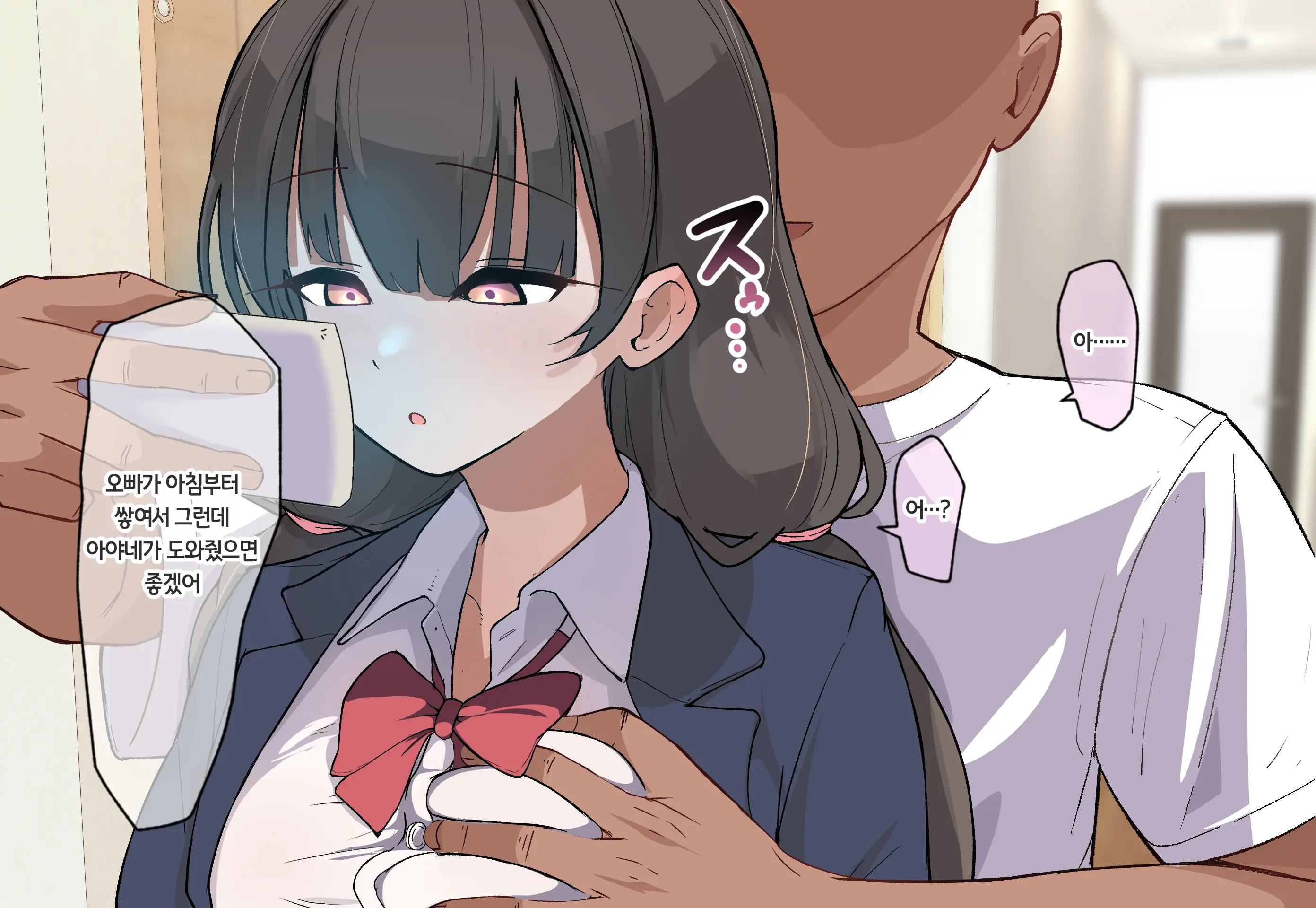Kuso Namaiki Na Gimai Ni Saimin Kakete Haramaseru Hanashi | 존나 싸가지없는 의붓 여동생에게 최면을 걸어서 임신시키는 이야기